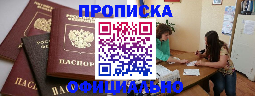 временная регистрация госуслуги в Муравленко