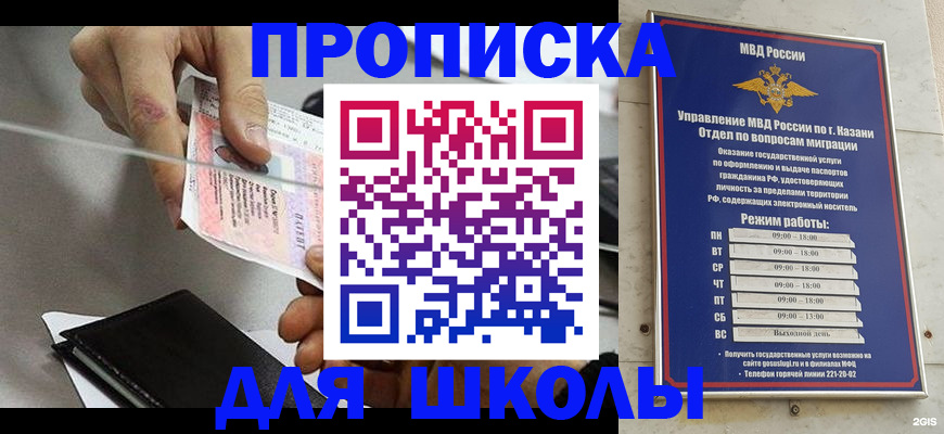 где прописаться в Муравленко