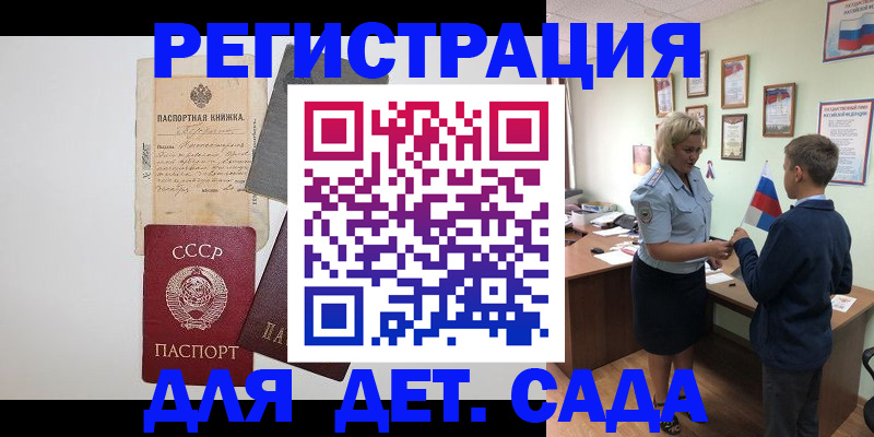временная регистрация в Муравленко