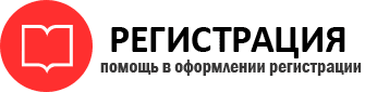 прописка в Муравленко id11709